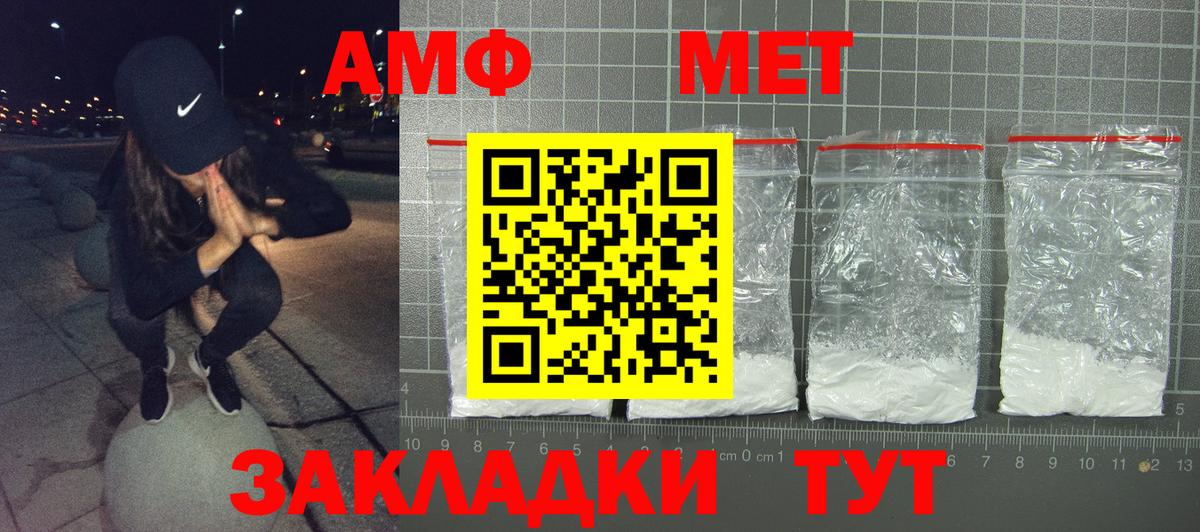 Amphetamine Premium Тольятти