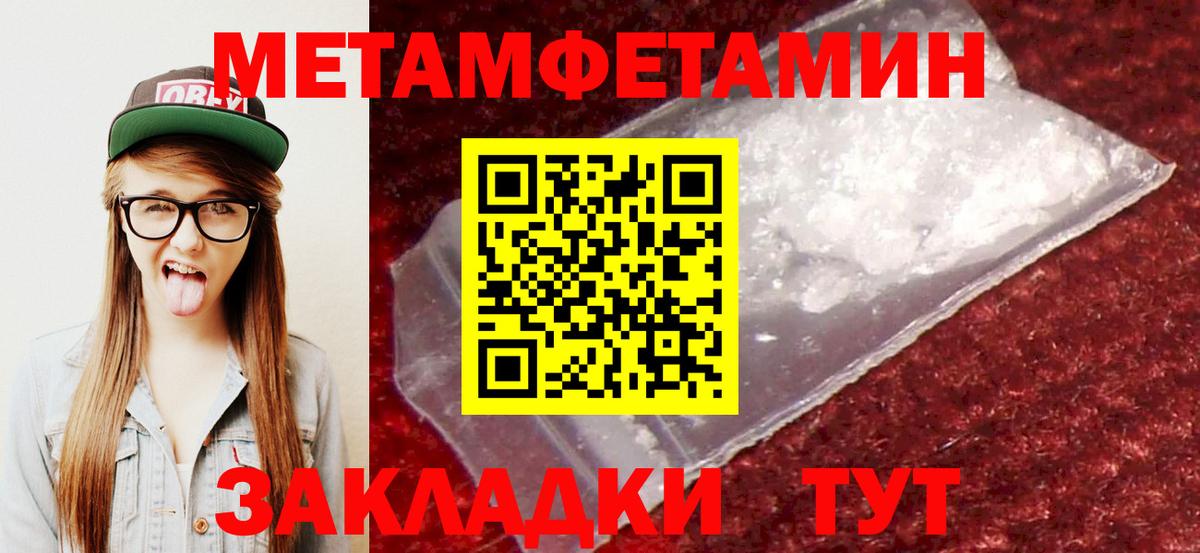 Тольятти  АМФЕТАМИН 97%  Вход с VPN 