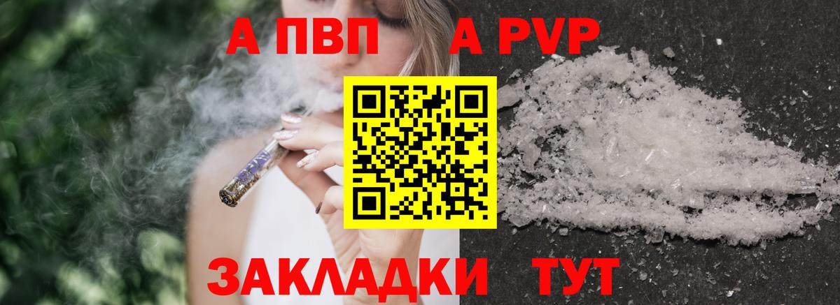 Alfa_PVP VHQ  Alpha-PVP мука  Вход с VPN  Тольятти  Alpha-PVP мука 