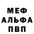 Меф кристаллы KissToria