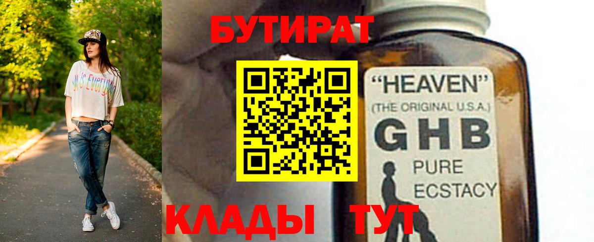 Бутират оксана Тольятти