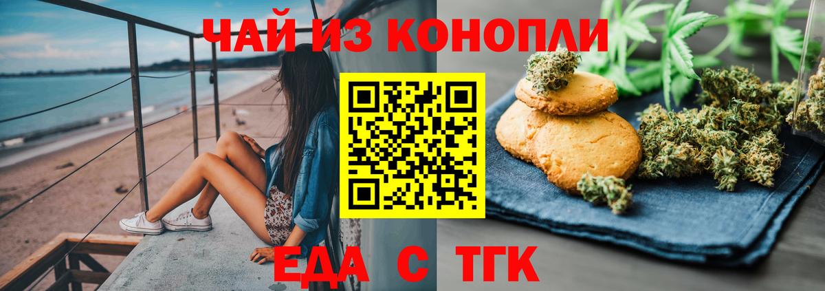 Печенье с ТГК марихуана Тольятти