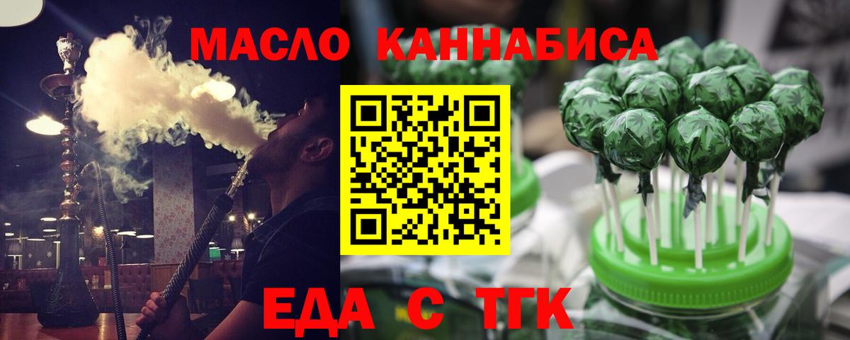 Печенье с ТГК конопля  Вход с VPN  Тольятти 