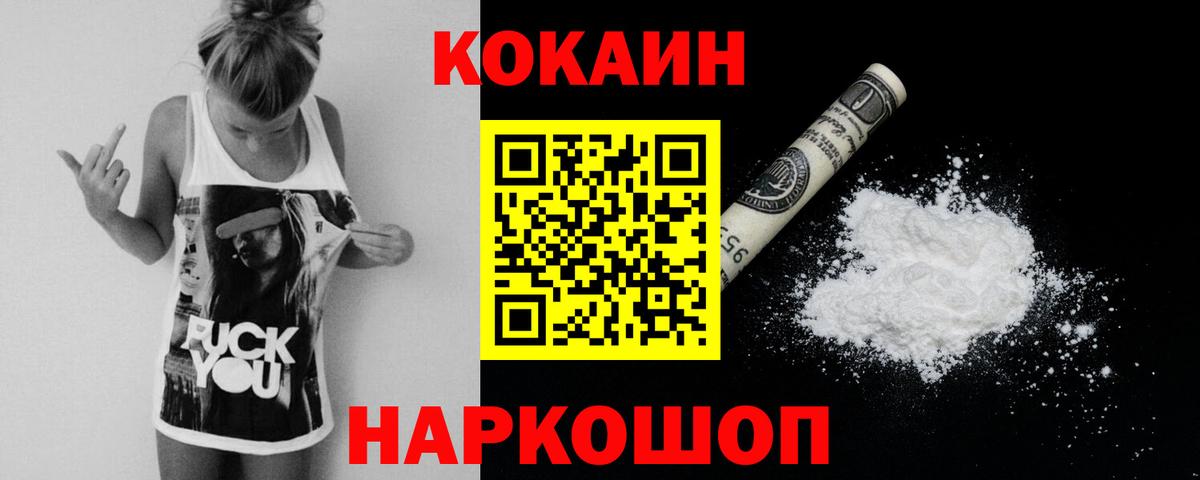Cocaine  Кокаин VHQ  Cocaine Боливия  Вход с VPN  Тольятти 