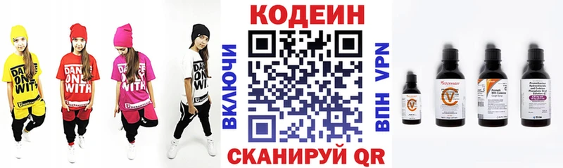 Кодеиновый сироп Lean Purple Drank  Тольятти 