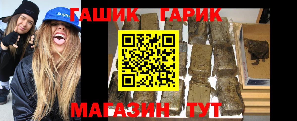 Тольятти  ГАШ Изолятор  Гашиш гашик  Гашиш  Вход с VPN 