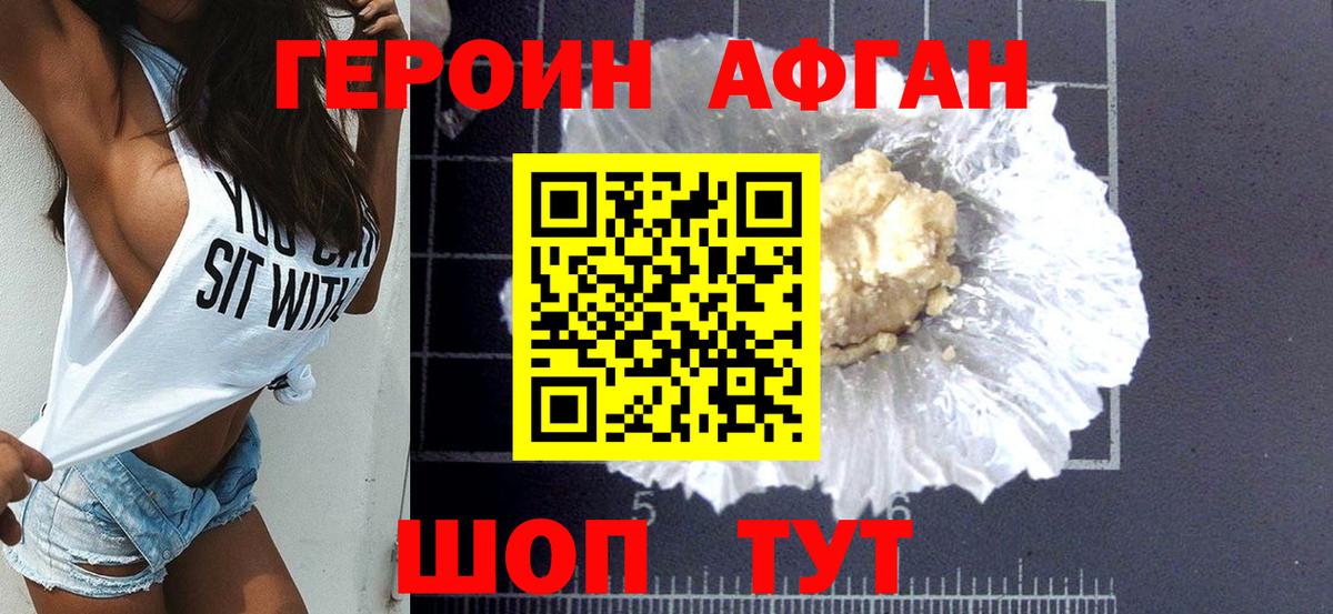 ГЕРОИН герыч  Вход с VPN  Героин  Тольятти 