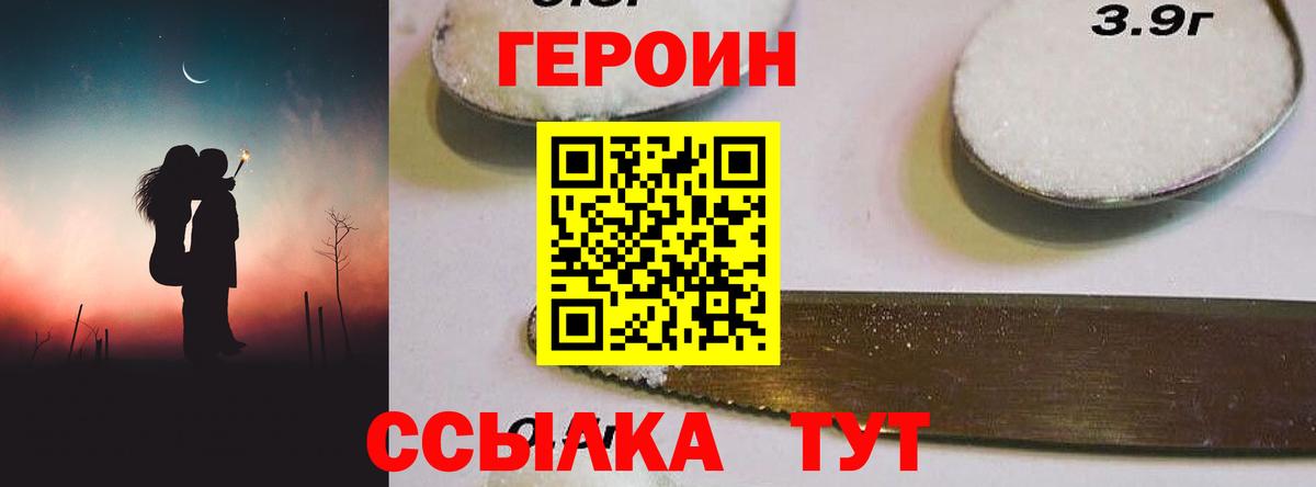ГЕРОИН Афган Тольятти
