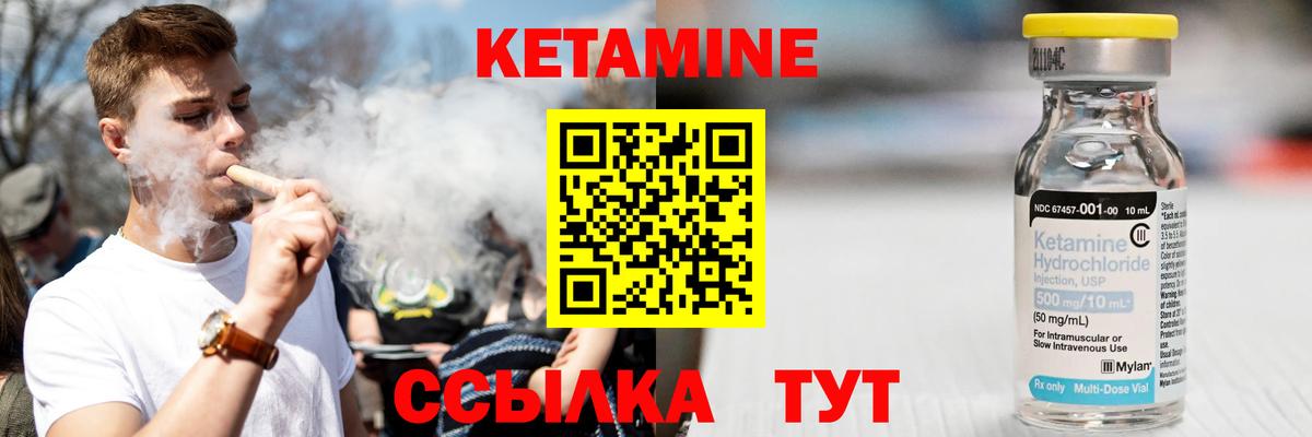 КЕТАМИН VHQ  Вход с VPN  OMG зеркало  КЕТАМИН ketamine  Тольятти 