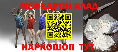 меф Северобайкальск