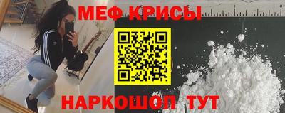 меф Северобайкальск