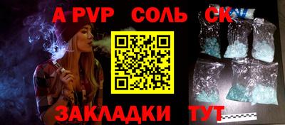 прущие крисы Севастополь