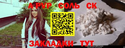 меф Северобайкальск