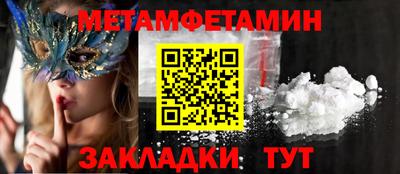 меф Северобайкальск