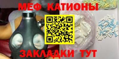 меф Северобайкальск