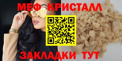 меф Северобайкальск