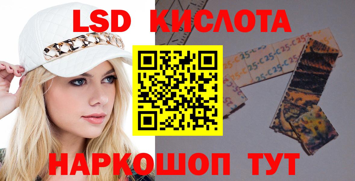 ЛСД экстази  LSD-25 экстази кислота  LSD-25 экстази ecstasy  Вход с VPN  Тольятти 
