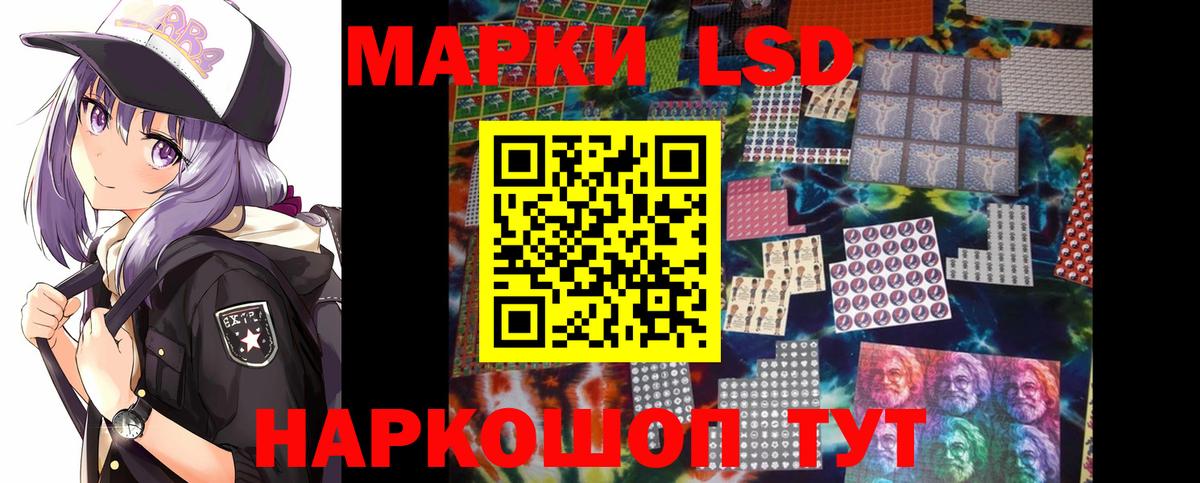 LSD-25 экстази кислота Тольятти