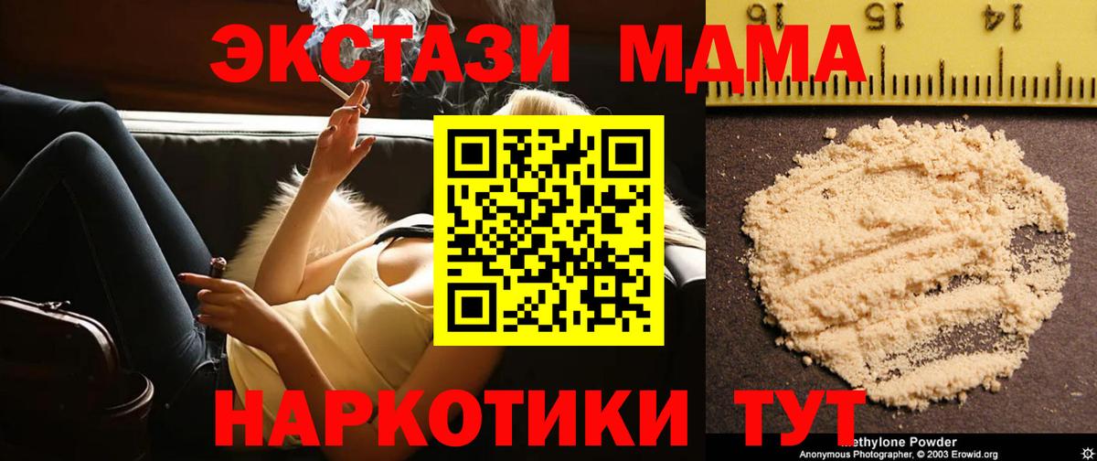 Тольятти  MDMA crystal  МДМА crystal  МДМА  Вход с VPN 