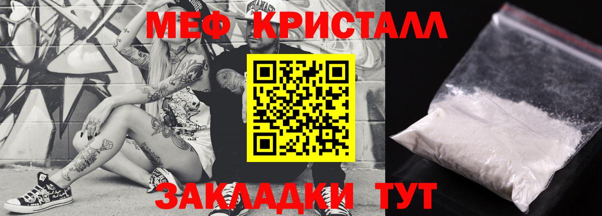 Мефедрон 4 MMC  Меф мяу мяу  Вход с VPN  МЯУ-МЯУ  Тольятти 