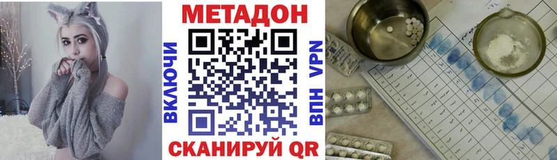 МЕТАДОН VHQ  Тольятти 