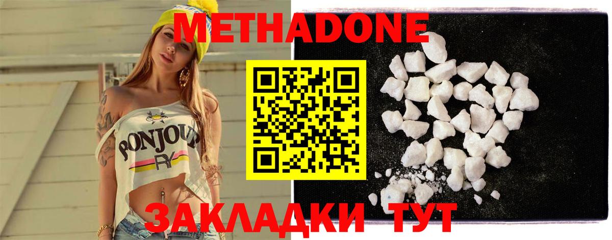 МЕТАДОН VHQ  Вход с VPN  MEGA рабочий сайт  Тольятти  Метадон methadone 
