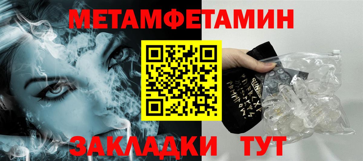 Метамфетамин Methamphetamine  Вход с VPN  Тольятти 