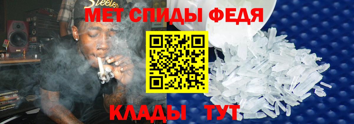 МЕТАМФЕТАМИН витя Тольятти